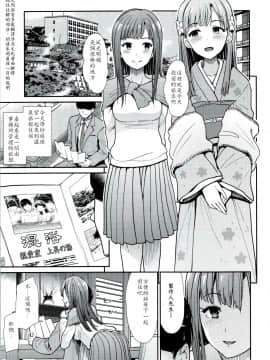 [最愛加蓮漢化組] (C93) [たけまさ屋 (武将武)] アイドル慰安旅行~悦楽の夜~ (アイドルマスター シンデレラガールズ)_04_20180226130121