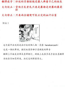 [最愛加蓮漢化組] (C93) [たけまさ屋 (武将武)] アイドル慰安旅行~悦楽の夜~ (アイドルマスター シンデレラガールズ)_38_30180226130119_002