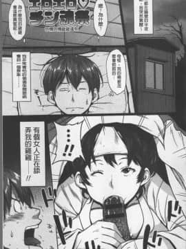 [4K掃圖組][室永叉焼] ぱいコミュ♡_148