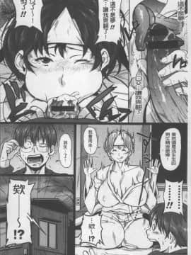 [4K掃圖組][室永叉焼] ぱいコミュ♡_149