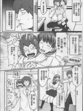[4K掃圖組][室永叉焼] ぱいコミュ♡_165