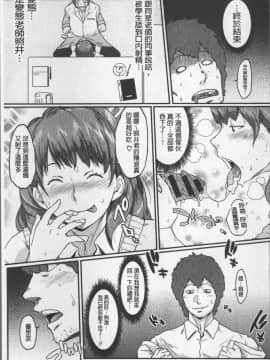 [4K掃圖組][室永叉焼] ぱいコミュ♡_170