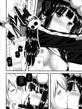 (C90) [ニッポンバシ電脳組 (芋とか露木)] 骸の恋人 Nightmare of Love [中国翻訳]_015