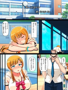 [寝夢猫][青い誘惑～ギャルと思い出の夏～]_38