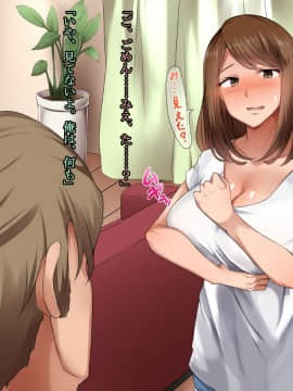 [ぱらどっくす。][こども大好きしっかり妻がハメ撮り露出投稿常連の義弟のセフレに堕ちるまで]_020_0211
