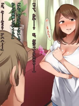 [ぱらどっくす。][こども大好きしっかり妻がハメ撮り露出投稿常連の義弟のセフレに堕ちるまで]_021_0212