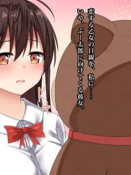 [ぱらどっくす。][恋する彼女と、ちょっとHな魔法のぬいぐるみ]_014_01_014