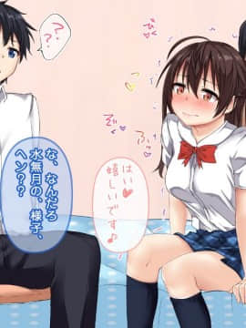 [ぱらどっくす。][恋する彼女と、ちょっとHな魔法のぬいぐるみ]_092_01_092