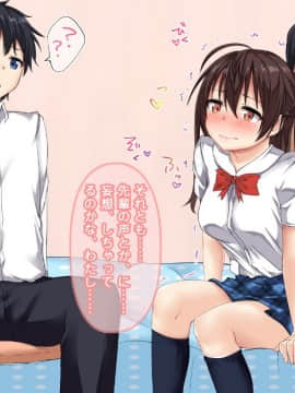 [ぱらどっくす。][恋する彼女と、ちょっとHな魔法のぬいぐるみ]_093_01_093