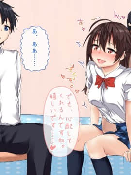 [ぱらどっくす。][恋する彼女と、ちょっとHな魔法のぬいぐるみ]_095_01_095