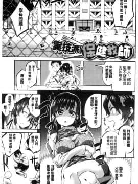 [風的工房][えかきびと] チューにんぐ♥すぽっと 中二淫肉 性感G點_163
