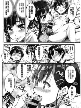 [風的工房][えかきびと] チューにんぐ♥すぽっと 中二淫肉 性感G點_170