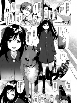 [無邪気漢化組] [もず] いぬのしつけかた (COMIC 快楽天 2018年2月号)_MJK-18-Z1016-001