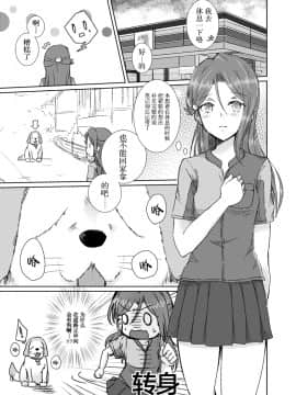 ［胸墊漢化组］[alpha-beta (Haz)] 桜内さんがしいたけにされる本 (ラブライブ! サンシャイン!!) [DL版]_003