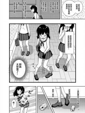 [檸檬茶漢化组][べっしゅん亭 (有栖かずみ)] 限界！？ おしっ娘 [DL版]_15