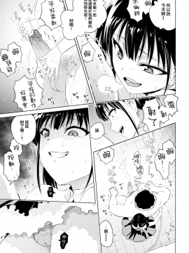 [のきん] アフターライブ (COMIC 快楽天 2017年12月号) [無邪気漢化組][MJK-18-Z1018][無修正]_MJK-18-Z1018-007