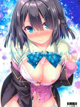 [寂月汉化组] (C93) [没後 (RYO)] お姉ちゃんは義弟と仲良くしたい。_001