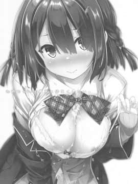 [寂月汉化组] (C93) [没後 (RYO)] お姉ちゃんは義弟と仲良くしたい。_002