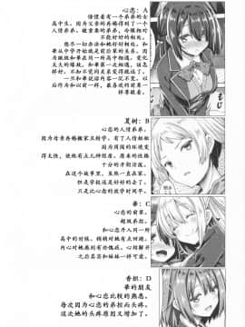 [寂月汉化组] (C93) [没後 (RYO)] お姉ちゃんは義弟と仲良くしたい。_003