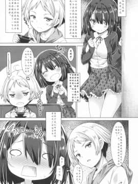 [寂月汉化组] (C93) [没後 (RYO)] お姉ちゃんは義弟と仲良くしたい。_004