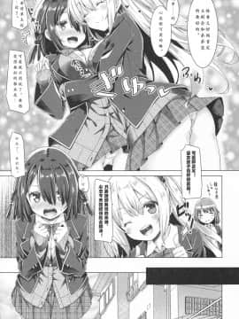 [寂月汉化组] (C93) [没後 (RYO)] お姉ちゃんは義弟と仲良くしたい。_006