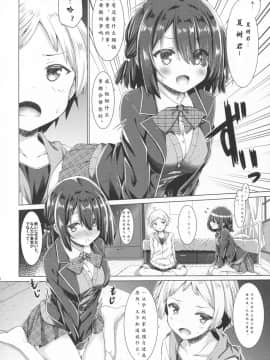 [寂月汉化组] (C93) [没後 (RYO)] お姉ちゃんは義弟と仲良くしたい。_007