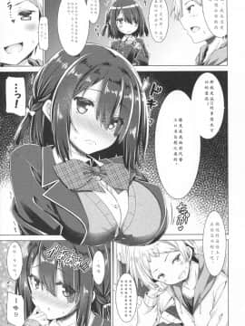 [寂月汉化组] (C93) [没後 (RYO)] お姉ちゃんは義弟と仲良くしたい。_008