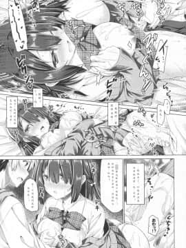 [寂月汉化组] (C93) [没後 (RYO)] お姉ちゃんは義弟と仲良くしたい。_012