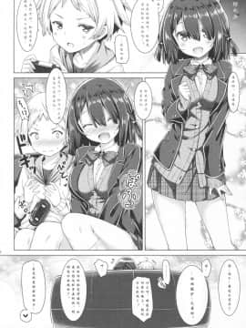 [寂月汉化组] (C93) [没後 (RYO)] お姉ちゃんは義弟と仲良くしたい。_021