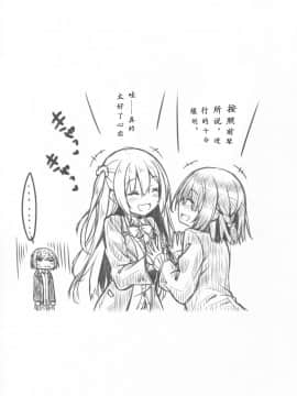 [寂月汉化组] (C93) [没後 (RYO)] お姉ちゃんは義弟と仲良くしたい。_022