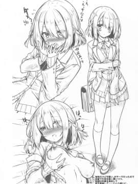 [寂月汉化组] (C93) [没後 (RYO)] お姉ちゃんは義弟と仲良くしたい。_023