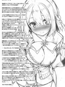 [寂月汉化组] (C93) [没後 (RYO)] お姉ちゃんは義弟と仲良くしたい。_024