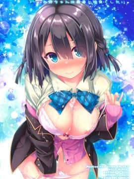 [寂月汉化组] (C93) [没後 (RYO)] お姉ちゃんは義弟と仲良くしたい。_026