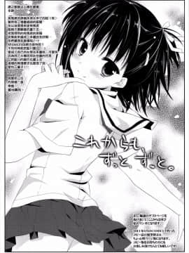 【NOVO♂刷牙蛆漢化】(C81) [組換DNA (水上暮菜)] 飴色トラップ (プラナス･ガール)_031