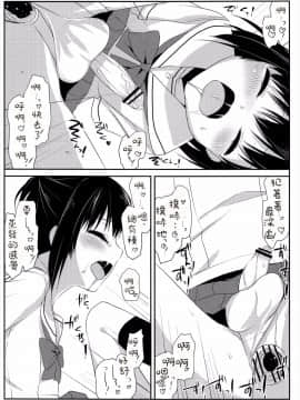 【NOVO♂刷牙蛆漢化】(C81) [組換DNA (水上暮菜)] 飴色トラップ (プラナス･ガール)_040