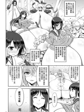 [i751207個人漢化] [超乳研究室 (Ishioto)] ゼムリヤ・レポート (DL版)_021