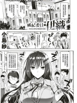 [風的工房][小島紗] 風紀委員‧伊織 (COMIC X-EROS ＃53)(無修正)_046
