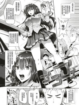 [風的工房][小島紗] 風紀委員‧伊織 (COMIC X-EROS ＃53)(無修正)_048