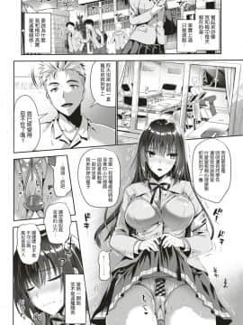 [風的工房][小島紗] 風紀委員‧伊織 (COMIC X-EROS ＃53)(無修正)_050