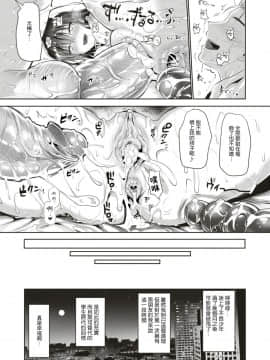 [風的工房][小島紗] 風紀委員‧伊織 (COMIC X-EROS ＃53)(無修正)_073