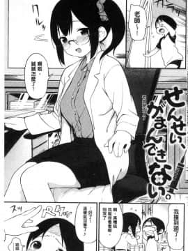 [風的工房[サガノユウジ] いろづきおとめ 色慾初開的乙女_034