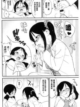 [風的工房[サガノユウジ] いろづきおとめ 色慾初開的乙女_039