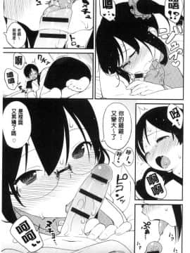 [風的工房[サガノユウジ] いろづきおとめ 色慾初開的乙女_040