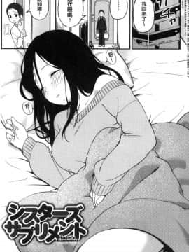 [風的工房[サガノユウジ] いろづきおとめ 色慾初開的乙女_054