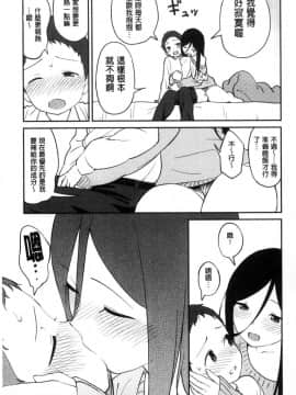 [風的工房[サガノユウジ] いろづきおとめ 色慾初開的乙女_056