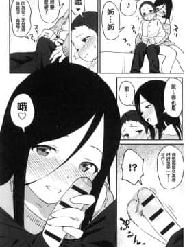 [風的工房[サガノユウジ] いろづきおとめ 色慾初開的乙女_057