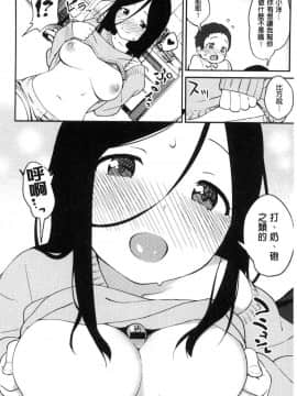 [風的工房[サガノユウジ] いろづきおとめ 色慾初開的乙女_059