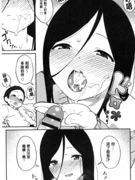 [風的工房[サガノユウジ] いろづきおとめ 色慾初開的乙女_062