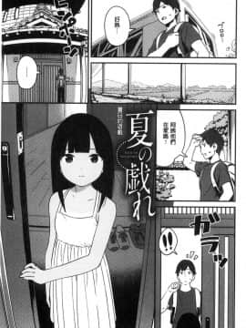 [風的工房[サガノユウジ] いろづきおとめ 色慾初開的乙女_076