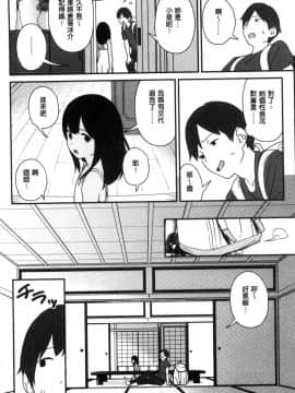 [風的工房[サガノユウジ] いろづきおとめ 色慾初開的乙女_077